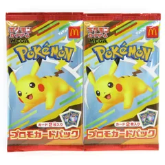 【未開封】ポケモンカード マクドナルド プロモカードパック 2点セット