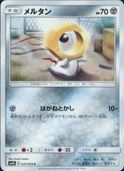 メルタン：「チャンピオンシップシリーズ2019」 PROMO SM-Pプロモカ