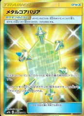 068/054/SM9B/B/UR メタルコアバリアのサムネイル