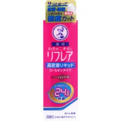 医薬部外品 メンソレータム リフレア 24時間快適 殺菌成分W配合 デオドラントリキッド ロールオン 30mL