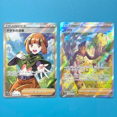 おでん　　ポケカ　アセロラの予感　ナタネの活気 ポケカ アセロラの予感＆ナタネの活気 SRセット - メルカリ