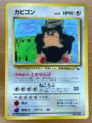 希少❗　カビゴン　とおせんぼ　143 2026年最新】とおせんぼカビゴンの人気アイテム - メルカリ