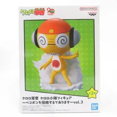 2026年最新】ケロロ軍曹 ケロロ小隊フィギュア～ペコポンを侵略するで