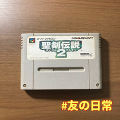 ☆新品未開封 聖剣伝説2 スーパーファミコン SFC レア 昭和 - メルカリ