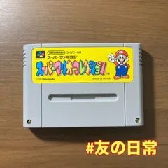 スーパーマリオコレクション スーパーファミコン 1-23