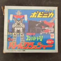 ポピー ポピニカ/コンバトラーV バトルクラッシャー 後期 - メルカリ