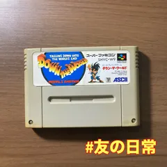 2026年最新】ダウンザワールド スーパーファミコンの人気アイテム