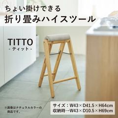 キッチンスツール NA H630 ハイスツール 63cm ナチュラル - メルカリ