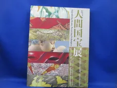 2026年最新】高橋峯房の人気アイテム - メルカリ