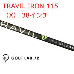 新品未使用！TRAVIL 115 X 7i 8i用シャフト 2本セット 新品未使用！TRAVIL 115 X 7i 8i用シャフト 2本セット - メルカリ