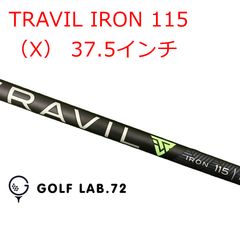 TRAVIL 115 X ウェッジ用シャフト2本セット - メルカリ