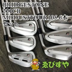 限定 ブリヂストン 200MBゴルフ アイアンセット メンズ 初心者 6本