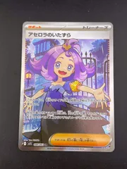 2026年最新】アセロラのいたずら SRの人気アイテム - メルカリ