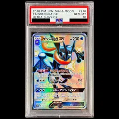 PSA10】ゲッコウガGX SSR 216/150 1枚 - メルカリ