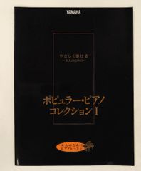 やさしく弾けるポール・モーリアピアノ・ソロ・アルバム - メルカリ