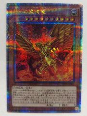 未開封】ラーの翼神竜 25th クオシク 25DS 三幻神 ロッピーHMV限定