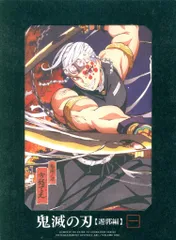 アニメBlu-ray 鬼滅の刃 遊郭編 完全生産限定版 1