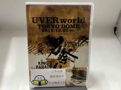 2026年最新】uverworld dvd 東京ドームの人気アイテム - メルカリ