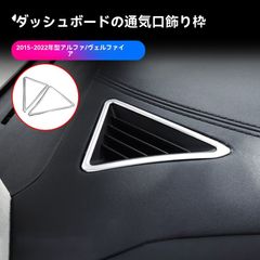 40系アルファードヴェルファイア起毛仕上げスウェードカバーSET 40系アルファードヴェルファイア起毛仕上げスウェードカバーSET - メルカリ