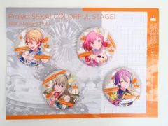 プロジェクトセカイ カラフルステージ! feat. 初音ミク ワンダーランズ×ショウタイム 缶バッジセット(4個セット)+SONOCA