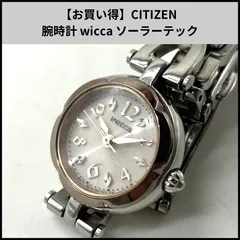 ua799【お買い得】CITIZEN 腕時計 wicca ソーラーテック