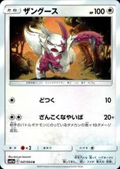 ポケモンカード ザングース δ-デルタ種 145/PCG-P プロモ Meiji - メルカリ