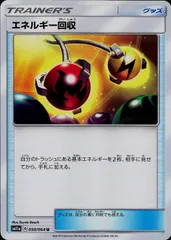 050/064/SM11A/B/U エネルギー回収のサムネイル