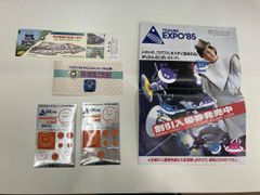 EXPO'85 サイエンストレイン エキスボ号 記念入場券 乗車記念証 - メルカリ