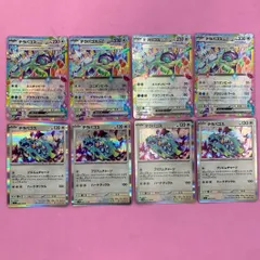 ポケモンカード　テラパゴス　テラパゴスex 各4枚　R RR