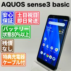 SIMフリー らくらくスマートフォン me 32GB ブラック 電池良好 SIMフリー 本体 らくらくスマートフォンme 32 GB 092F ブラック - メルカリ
