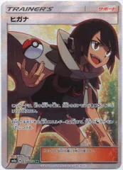 Pokemon SM6a 059/053 ヒガナ SRのサムネイル