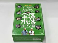 とんねるずのみなさんのおかげでした 全落・水落オープン DVD-BOX