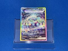 テラパゴスex SAR スカーレット&バイオレット 拡張パック ステラ