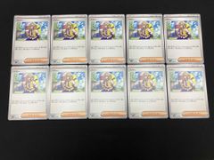 ポケモンカード ピカチュウ 009/054 C 10枚セット - メルカリ