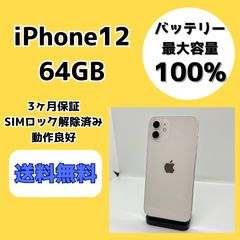 バッテリー最大容量100％】iPhoneXs 64GB ゴールド【SIMロック解除済み