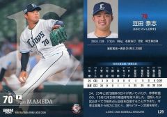 BBM 2004 ベースボールカード 329 新井貴浩 - メルカリ
