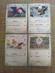 ポケモンカード  ワシボン  ウォーグル  ﾋｽｲウォーグル  まとめ処分  S−171のサムネイル