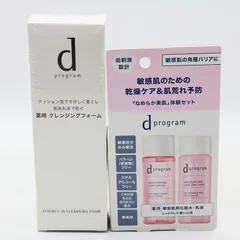 新品未開封 資生堂 dプログラムエッセンインクレンジングフォーム / モイストケアセットEX セット CR8-04-36-03のサムネイル
