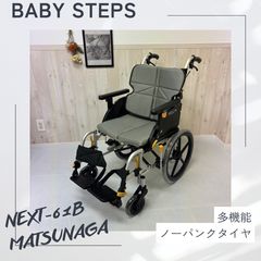 【中古】　車椅子　（幸和製作所製　ノーパンクタイヤ） 2026年最新】Yahoo!オークション -幸和製作所 車椅子(ビューティー