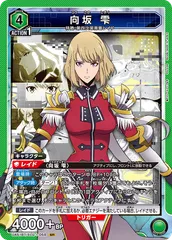 2026年最新】向坂雫 SRの人気アイテム - メルカリ