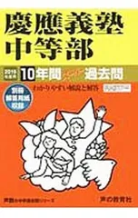 2026年最新】慶應 通信 過去問の人気アイテム - メルカリ