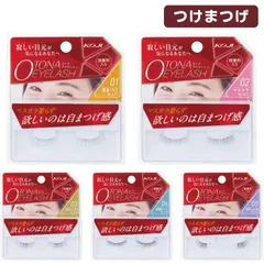 コージー オトナアイラッシュ シリーズ 「全5種 」 つけまつげ アイメイク koji コージー本舗のサムネイル