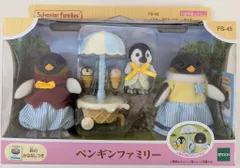 エポック社 シルバニアファミリー FS-45 ペンギンファミリー