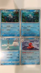 ポケモンカード   ポケカ   テッポウオ   オクタン   ４枚   まとめ処分   S-170のサムネイル