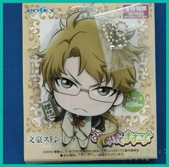 文スト 文豪ストレイドッグス みあげてますこっと キーホルダー【 国木田 独歩 】(単品)　新品未使用  内袋未開封１個 ソフトビニールキーホルダーのサムネイル