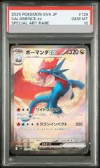 レシラム&リザードンGX UR 220/173 PSA10 レシラム＆リザードンGX UR 220/173 SM12a ポケモンカードゲーム