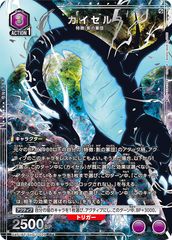 ユニオンアリーナ 俺だけレベルアップな件 R☆ カイセル パラレル