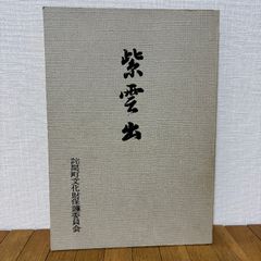 重森三玲 (2) (シリーズ京の庭の巨匠たち 5) 京都通信社 重森 三明