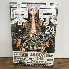 東京卍リベンジャーズ 24巻 - メルカリ