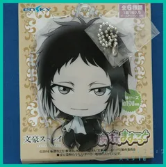 文スト 文豪ストレイドッグス みあげてますこっと キーホルダー【 芥川 龍之介 】(単品)　新品未使用  内袋未開封１個 ソフトビニールキーホルダーのサムネイル